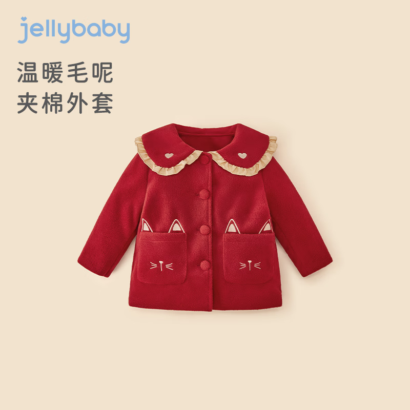 JELLYBABY 女童加绒外套 券后119元