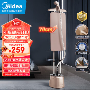 Midea 美的 YGD20P5 双杆手持熨烫机