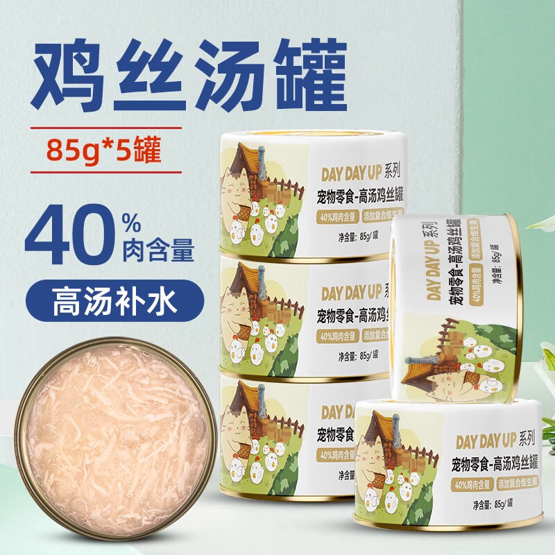 金多乐 高汤鸡丝猫罐头 85g*5罐 券后6.9元