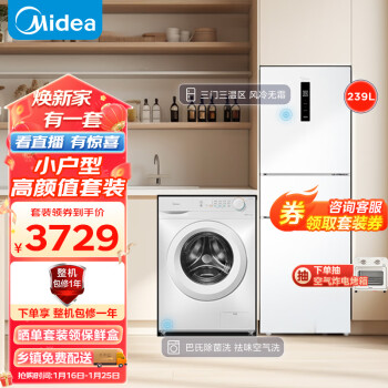 Midea 美的 MR-251WTPE+10公斤滚筒全自动洗烘一体MD100V11F