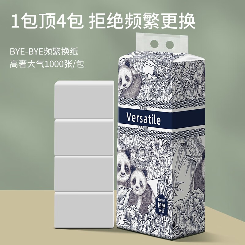 惠寻 挂式抽纸4层1000张/2提 券后4.9元