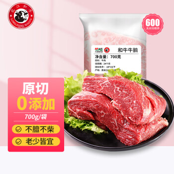 LONGJIANG WAGYU 龍江和牛 元盛 和牛牛腩 700g