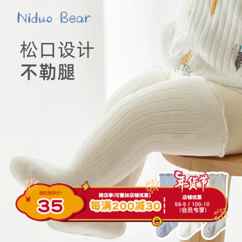 niduo bear 尼多熊 儿童袜子婴儿长筒袜子 WZ-13 3双装
