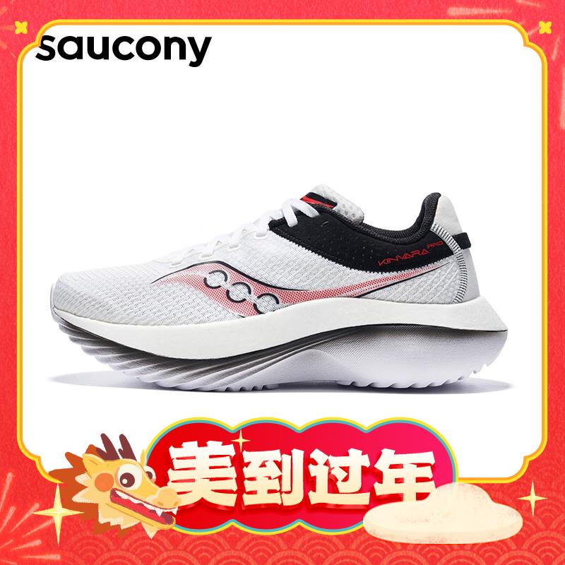 saucony 索康尼 KINVARA 菁华PRO 男子跑鞋 S20847 999元