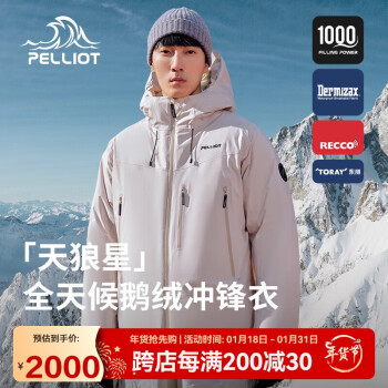 PELLIOT 伯希和 1000蓬羽绒冲锋衣鹅绒男女专业滑雪登山服11340139白2X