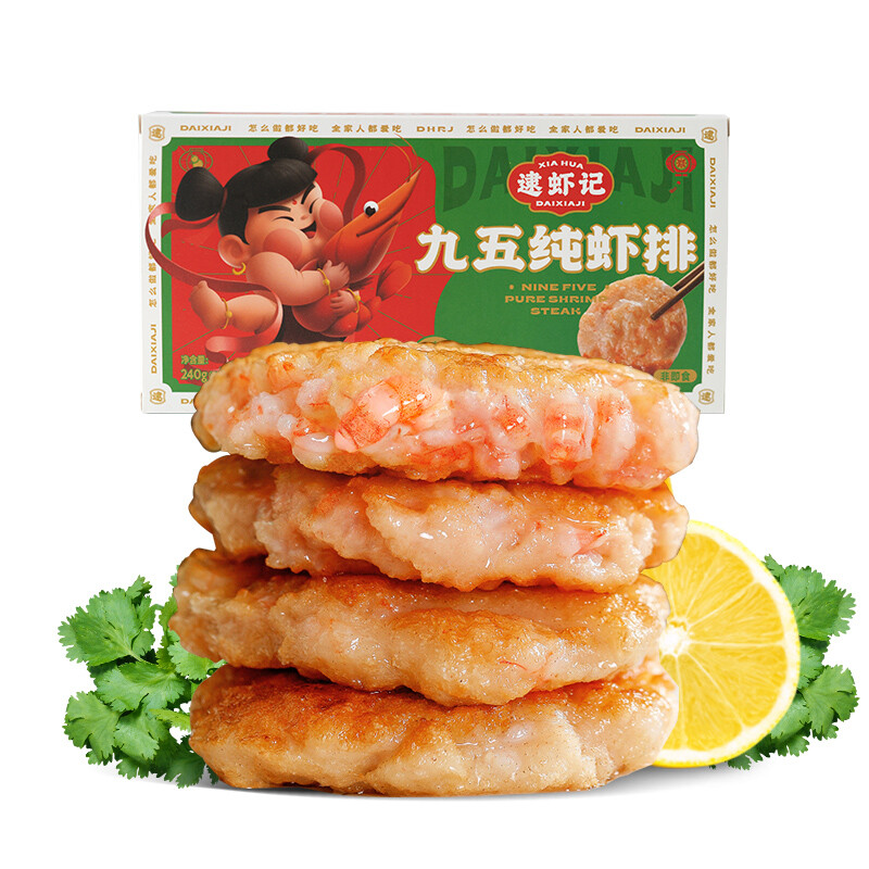 逮虾记 九五纯虾排 240g 券后64.9元