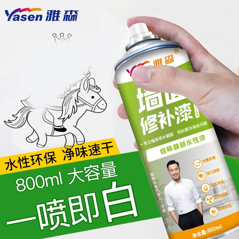 ya sen 雅森 墙面修补漆 800ml 带工具 21.6元