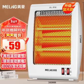 MELING 美菱 MPN-DA0861 小太阳 升级款