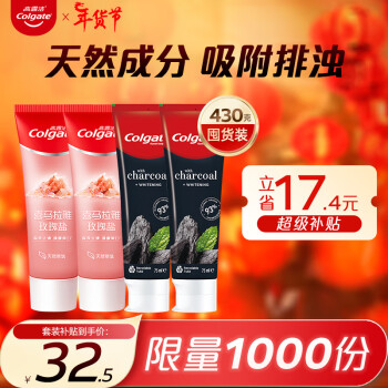 Colgate 高露洁 喜马拉雅玫瑰盐健康晶亮牙膏115g*2+竹炭美白牙膏*2  清新口气