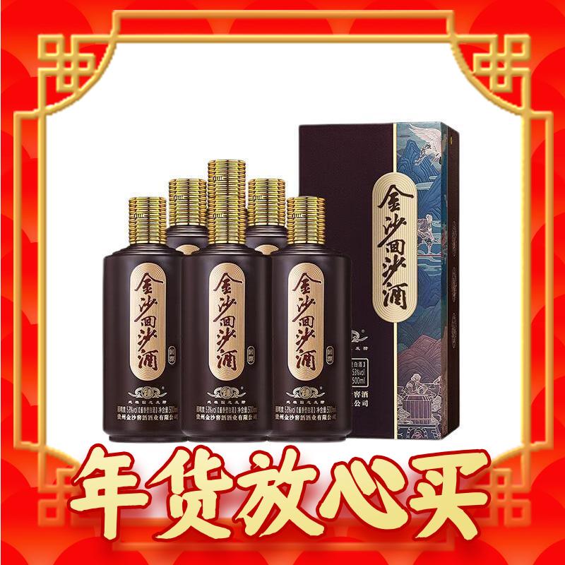 JINSHA 金沙 回沙酒 回源 醬香型白酒 大曲坤沙 53度 500mL 6瓶 券后420元