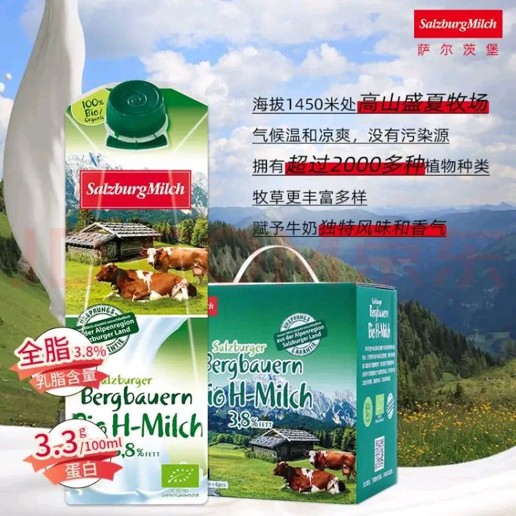 SalzburgMilch 萨尔茨堡 全脂有机纯牛奶1L*6盒 礼盒装 奥地利进口 3.3g蛋白120mg高钙 券后57.28元