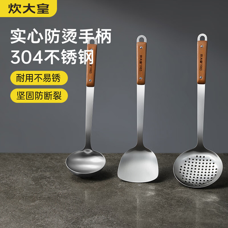 炊大皇 plus会员：炊大皇 乌檀木304不锈钢锅铲 漏勺 汤勺 （三件套） 券后54.9元