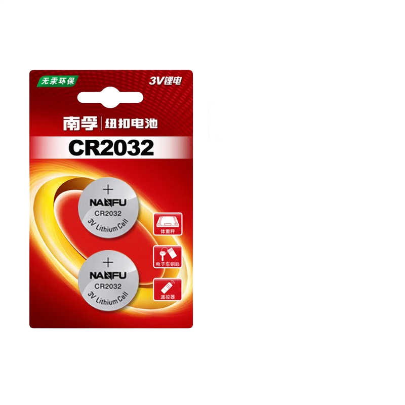 南孚 传应 CR2032纽扣电池 3V锂芯石 2粒*2件 7.45元包邮（合3.72元/件）