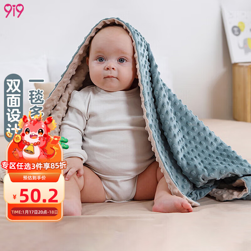 9i9 久爱久 婴儿豆豆毯宝宝安抚毛毯子幼儿园被子推车盖毯双面豆豆绒可洗A121 59元