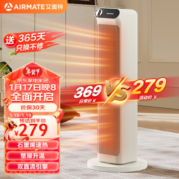 AIRMATE 艾美特 石墨烯暖风机 HP21-K33