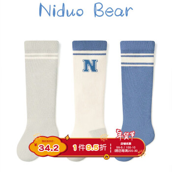 niduo bear 尼多熊 婴儿长筒袜春秋棉袜婴幼儿宝宝长袜秋冬新生儿0-6月过膝袜