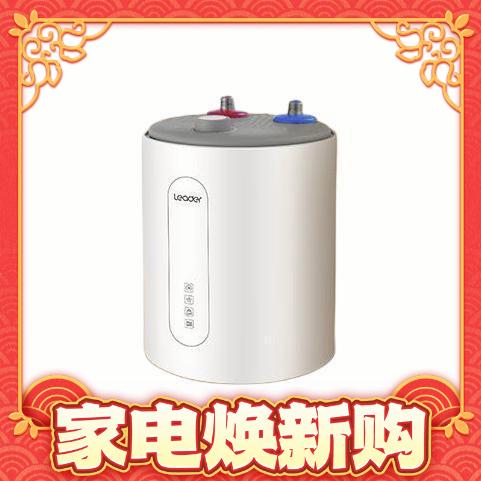 爆卖年货：Leader 统帅 Haier 海尔 LEC5TC 储水式厨宝 5L 上出水 209元（双重优惠）