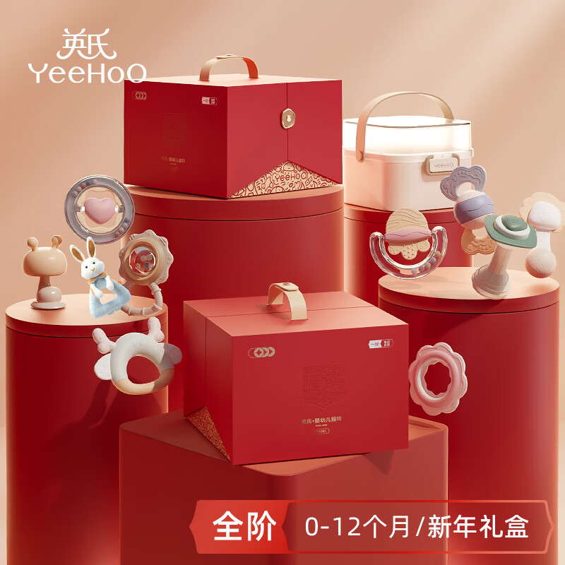 春节年货礼盒：YeeHoO 英氏 婴儿龙年礼盒玩具 418元