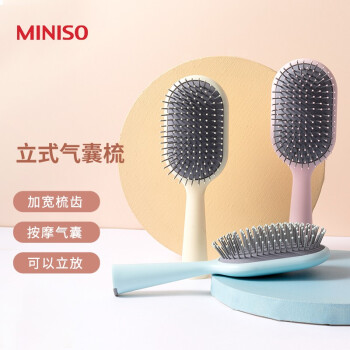 MINISO 名創(chuàng)優(yōu)品 立式藍色長柄氣墊梳