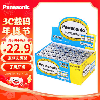 Panasonic 松下 R6PNU/4S 5号碳性干电池 1.5V 40粒装
