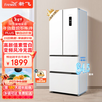 移动端、京东百亿补贴：Frestec 新飞 310升超薄变频法式冰箱