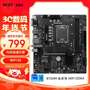 MSI 微星 B760M BOMBER WIFI DDR4爆破弹电脑主板 支持CPU 13600KF/13490F/13400F (INTEL B760/LGA 1700)