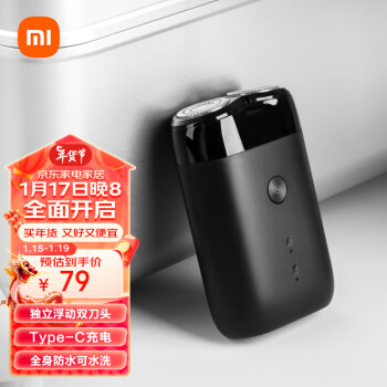 MIJIA 米家 S100 电动剃须刀 黑色