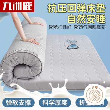 九洲鹿 床垫床褥1.5*2米 纤维填充软垫 可折叠