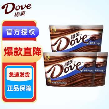 Dove 德芙 丝滑牛奶巧克力情人节送女友生日礼物礼盒（14g*16条） 券后22.9元