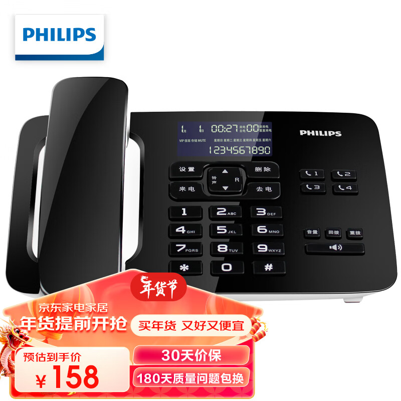 PHILIPS 飞利浦 电话机座机 固定电话 办公家用 来电报号 双插孔 一键拨号 CORD492 (黑色) 券后142.2元