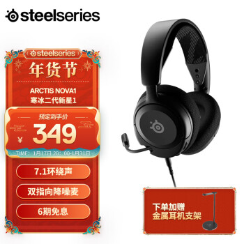 Steelseries 赛睿 寒冰新星 Arctis Nova1有线3.5mm游戏电竞头戴式耳机 AI主动降噪麦克风7.1环绕声