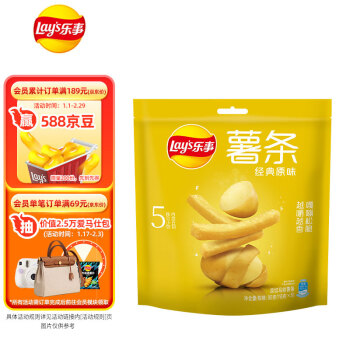 Lay's 乐事 薯条 原味18gx5包 百事食品 休闲零食 真脆薯条