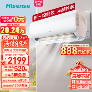 Hisense 海信 速冷热系列 KFR-35GW/S510-X1 新一级能效 壁挂式空调 大1.5匹