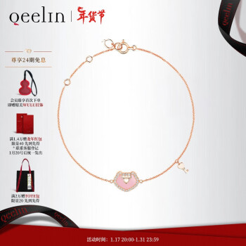 Qeelin 麒麟珠宝 麒麟 Yu Yi 18K玫瑰金钻石蛋白石如意手链