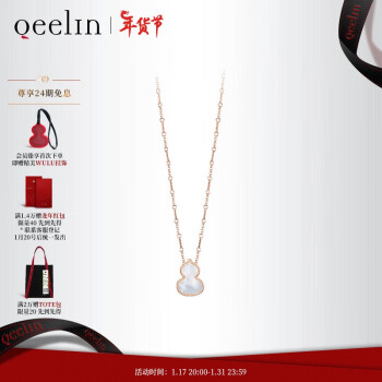 Qeelin 麒麟珠宝 麒麟 Wulu 18K金珍珠母贝葫芦项链