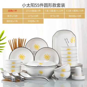 云鸿陶瓷 日式10人碗碟套装家用陶瓷北欧式盘子菜盘简约碗筷组合餐具创意 太阳55头
