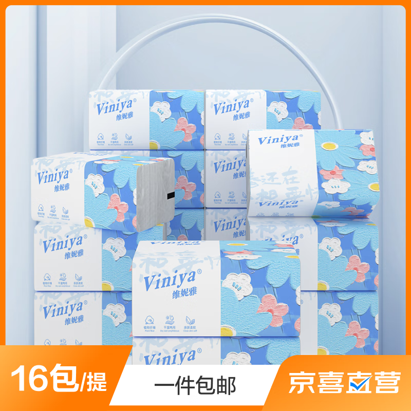 Viniya 原木气垫纸巾家用抽纸餐巾纸卫生纸 四层60抽加厚纸抽面巾纸 16包 券后6.99元