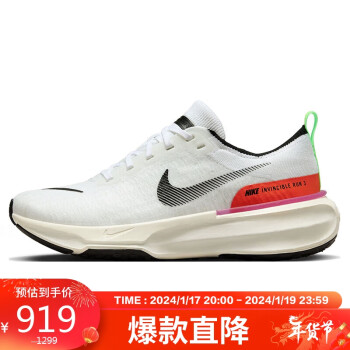 NIKE 耐克 秋冬跑步鞋男缓震泡棉INVINCIBLE 3运动鞋FJ1046-100白40