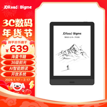 JDRead 京东阅读器 2 6英寸墨水屏电子书阅读器 黑色、32GB