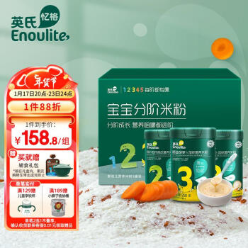 春节年货礼盒：Enoulite 英氏 婴幼儿米粉礼盒 258g*3罐