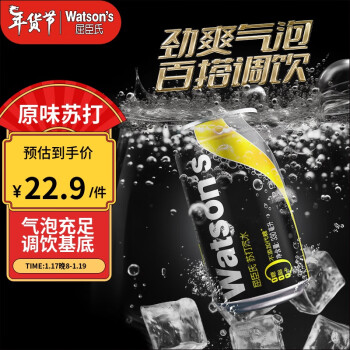 watsons 屈臣氏 无糖 苏打汽水 330ml*4听