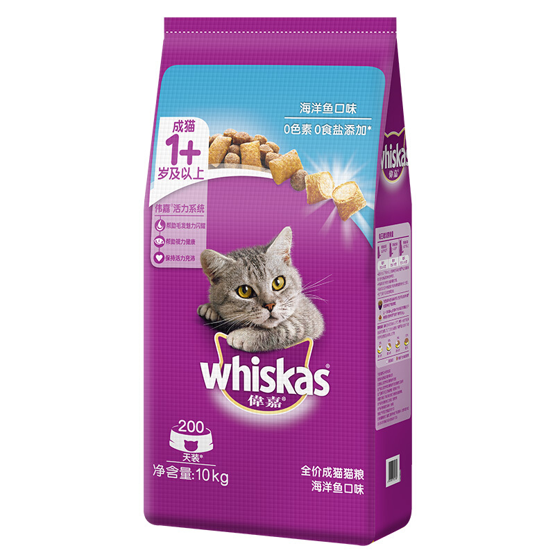 限移动端、京东百亿补贴：whiskas 伟嘉 海洋鱼味成猫猫粮 10kg 126.37元（双重优惠）