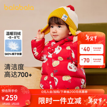 巴拉巴拉 新中式小童保暖时尚羽绒服