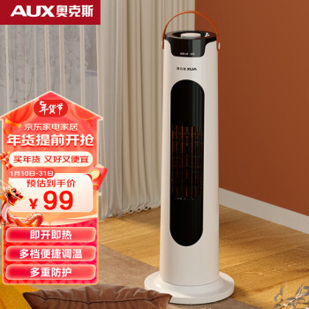AUX 奥克斯 取暖器/电暖器/热扇塔式暖风机200B-HY