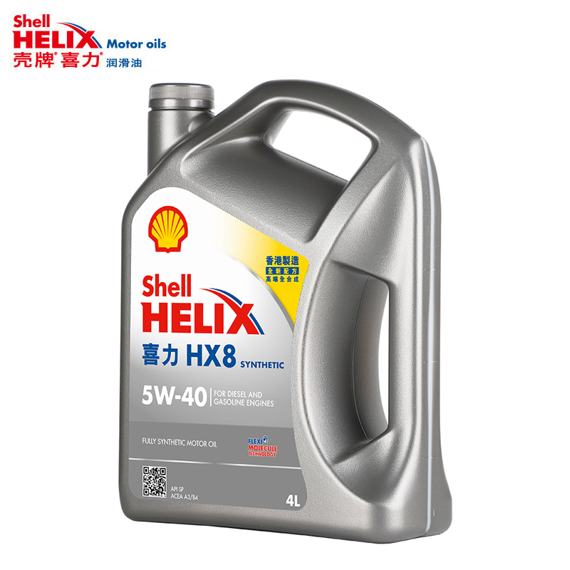 Shell 壳牌 Helix HX8系列 灰喜力 5W-40 SP级 全合成机油 4L 港版 145元