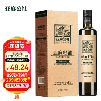 FLAX COMMUNE 亚麻公社 冷榨一级 亚麻籽油 500ml