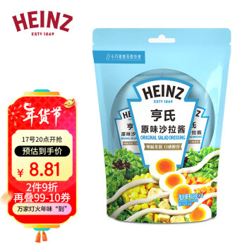 Heinz 亨氏 迷你原味沙拉酱蔬菜水果沙拉酱健身餐酱独立便捷小包30gx4袋