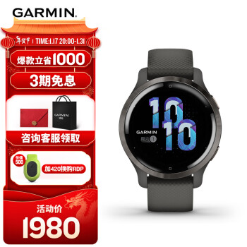 GARMIN 佳明 Venu 2S神秘灰心率脉搏血氧户外跑步骑行游泳户外运动手表