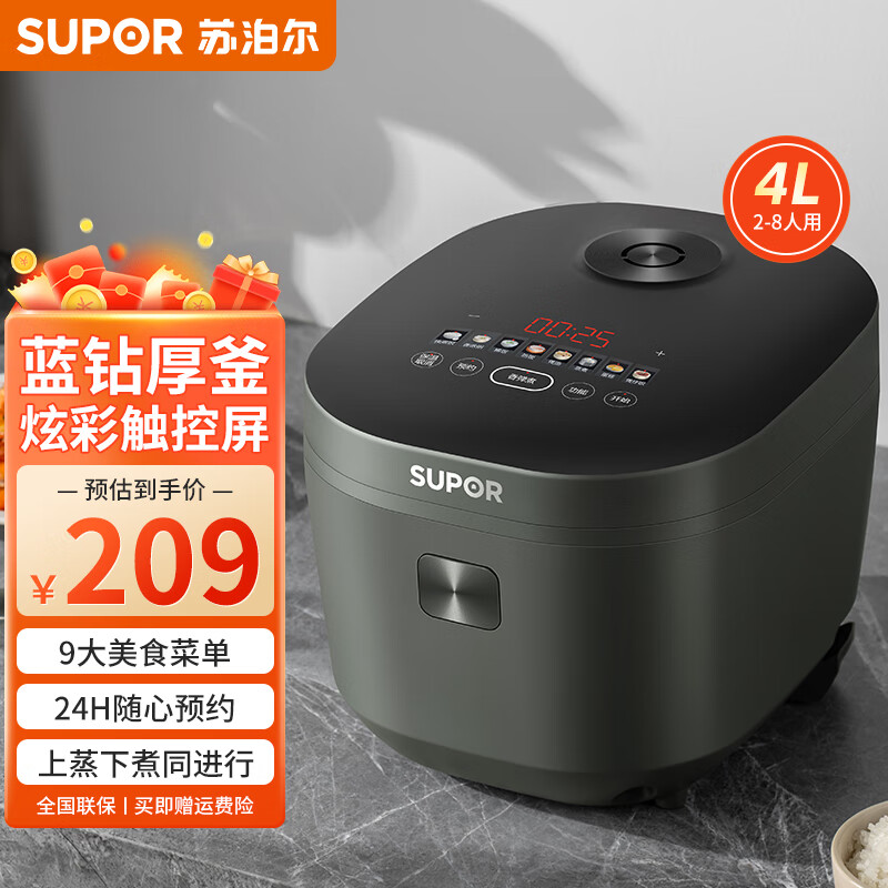 SUPOR 蘇泊爾 SF40FC871 電飯煲 4L 藍(lán)鉆厚釜 199元