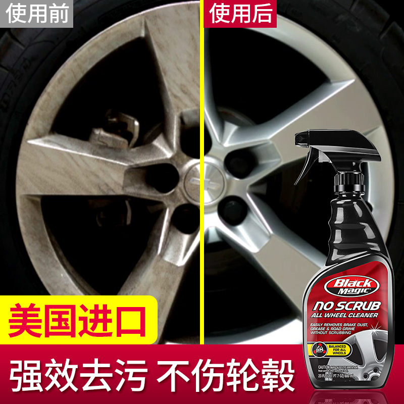 BLACK MAGIC 轮毂清洗剂铁粉去除剂清洁剂不伤轮胎美国进口680ml 券后44.43元